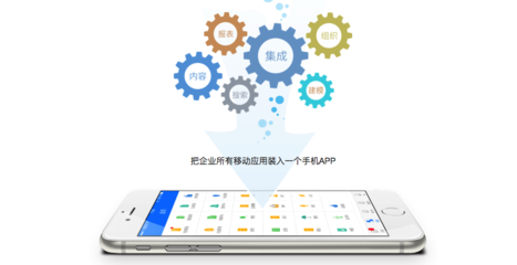 成為中國OA第一股后，泛微欲深耕移動辦公應(yīng)用軟件