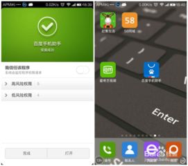 安卓手機高效批量刪除應(yīng)用軟件指南