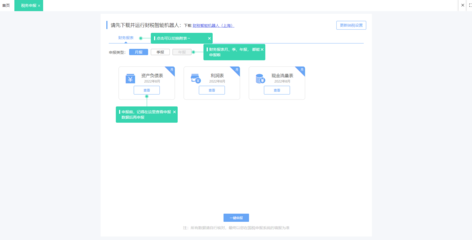 國產(chǎn)ERP系統(tǒng) 應(yīng)用管理軟件的新興力量與發(fā)展前景