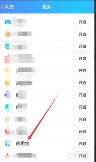 手機QQ如何下載應(yīng)用軟件？一篇超全指南